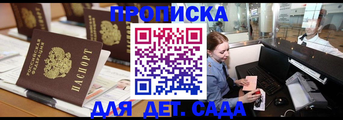 прописка штамп в Нерехте